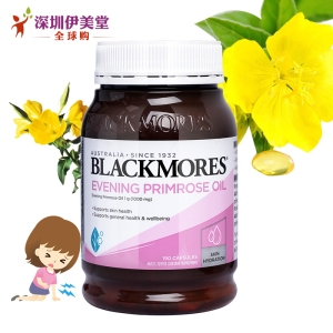 澳佳宝/blackmores月见草油胶囊190粒澳洲原装进口女性内分泌经期