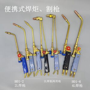 h01-2焊枪小煤气焊嘴咀焊具2L便携式焊炬配件 小型全铜焊割两用枪