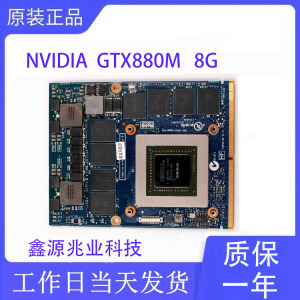 笔记本原装 GTX880M 970M 6G 980M 8G MXM显卡gtx1070m gtx1080m