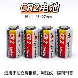 CR2锂锰电池3v富士拍立得照相机mini25 /70测距仪碟刹锁CR15H270