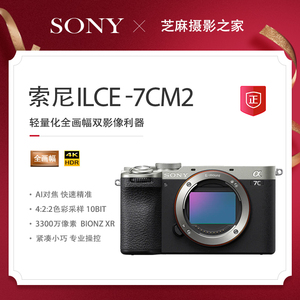 新品Sony/索尼Alpha 7C II全画幅双影像ILE-7CM2 A7C二代微单相机