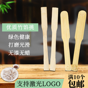 竹制挑饺子馅工具包馄饨包子奶油小抹刀咖啡搅拌虾滑刮片竹片竹挑