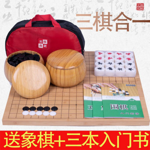 围棋套装五子棋子儿童学生初学者比赛棋子十九路棋盘送书二合一