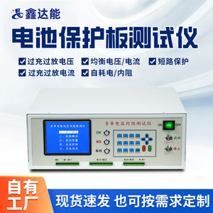 VRT多16串电压内阻测试仪锂电池组充放电老化柜均衡电压综合检测