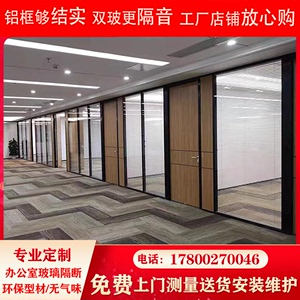 北京办公室高隔断墙双玻百叶隔断隔间墙铝合金透明玻璃隔断隔音墙