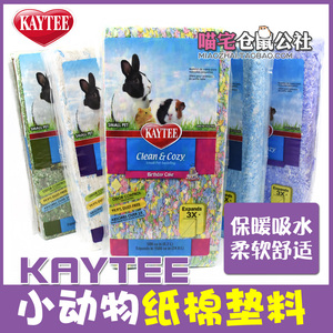 仓鼠KT纸棉美国kaytee环保吸水保暖纸熊熊清香垫料包邮