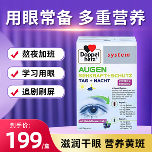 双心叶黄素高端护眼宝成人越橘鱼油蓝莓叶黄素软胶囊中老年进口