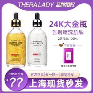 澳洲theralady大金瓶24K纳米黄金面部精华亮白补水嫩肤修护100ml