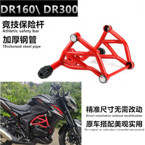 DR300改装加厚保险杠前护杆dr150S防摔杠 加粗护杠DR160S竞技杠DF