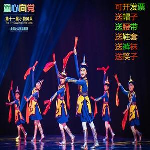 小荷风采筷乐无边演出服新款蒙古舞蹈筷子舞男女民族舞蹈表演服装