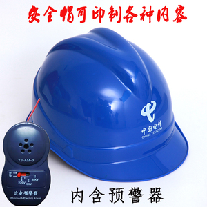 高压报警安全帽10kv近电预警安全帽感应告警电工头盔验电帽通信