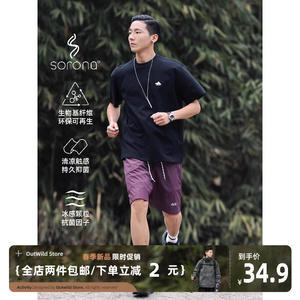 OW线上商店 男230g夏季短袖宽松纯色索罗娜凉感运动T恤透气五分袖