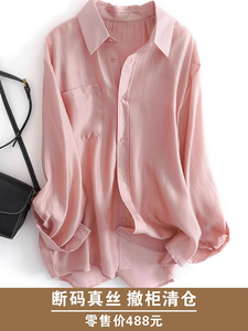 法式粉色防晒长袖天丝衬衫女夏宽松遮肉POLO衫外搭简约纯色空调衫