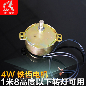 美容美发挂墙落地转灯配件 发廊转灯电机 马达220V/ 4W /6W电容