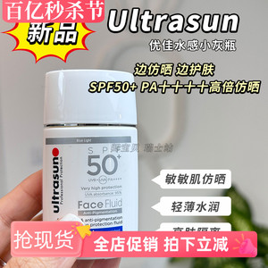 新品 Ultrasun/优佳高倍水润保湿面部隔离防晒乳抗斑抗帅老SPF50+