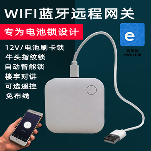 免布线指纹锁WIFI门禁控制器手机APP远程遥控开关楼宇话机低功耗