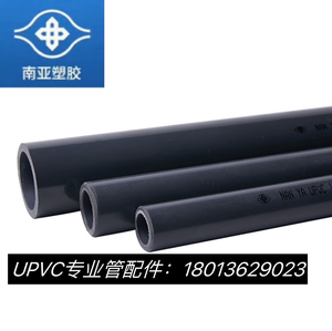 台塑南亚华亚 PVC-U美标工业化工管 SCH80工业管道深灰色排水管