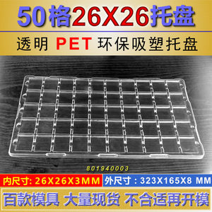 广州东莞深圳PCB板电路板线路板一次性托盘PVC透明分格包装塑料盒
