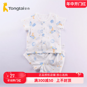 童泰夏季婴儿衣服男女宝宝3-18个月家居纯棉轻薄短袖上衣裤子套装