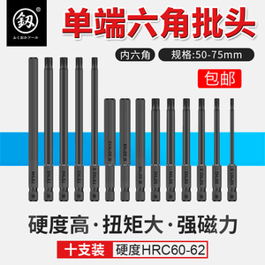 日本福冈电动螺丝刀新款超硬强磁内六角加长高强度德国电钻批头