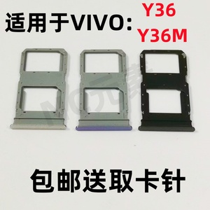 适用于VIVO Y36/Y36M原装手机 SIM卡卡托卡槽电话卡卡座插卡卡套