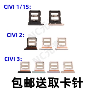 适用于小米CIVI2 civi3原装手机CIVI1代卡托SIM卡插卡卡槽1S卡套
