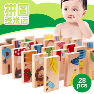 木制儿童配对接龙多米诺骨牌互动认知拼图积木思维早教益智力玩具