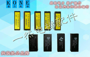 通力电梯芯片/通力CPU40主板/CPUNC主板/D7/D8芯片/DS1245/BQ4013