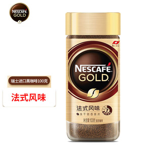 Nestle瑞士雀巢金牌咖啡法式风味速溶冻干黑咖啡至臻原味瓶装100g