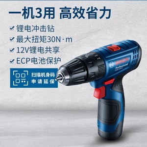 Bosch/博世12V锂电三合一家用套装多功能手电钻电动螺丝刀电钻