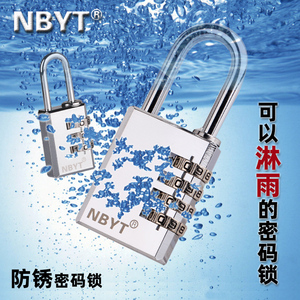 NBYT304不锈钢锁梁防水防锈箱包健身房更衣柜子锁大门铜密码挂锁