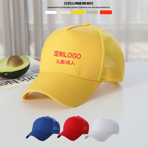 鸭舌帽定制logo印字广告帽刺绣活动餐饮工作帽学生红色志愿者网帽