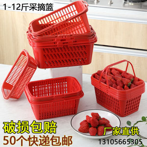 1-12斤装草莓篮子塑料水果采摘篮子杨梅篮方形一次性手提篮红色
