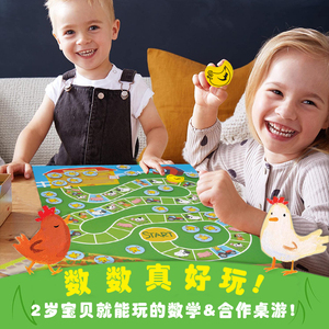 美国儿童桌游数鸡趣数数小鸡幼儿园数学启蒙数感玩具教具桌面游戏