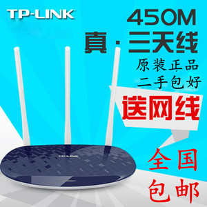 TPLINK无线千兆路由器TP842N886N450家用无线wifi穿墙电源送网线