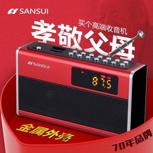 Sansui/山水 D20迷你收音机老人便携式充电随身听 外放插卡播放器
