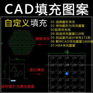 cad填充图案大全-淘宝拼多多热销cad填充图案大全货源拿货- 阿里巴巴货源