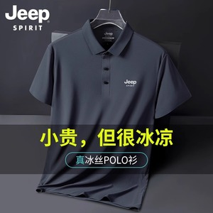 JEEP吉普冰丝短袖Polo衫男士夏薄款速干t桖商务休闲翻领大码上衣