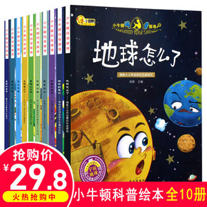 全套幼儿科普绘本启蒙课外读物 3一6儿童绘本故事书亲子阅读 4-5岁幼儿园绘本小班中大班书籍带拼音的 三四五岁学前班