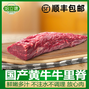 清真牛里脊肉新鲜嫩牛柳整根鲜切菲力牛排黄牛肉烧烤火锅商用食材