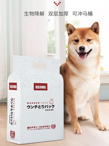 日本KOJIMA宠物拾便袋遛狗便携双层加厚拾便器捡屎可冲马桶垃圾袋
