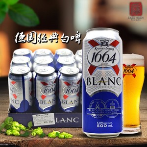 原装进口啤酒1664白啤酒 柑橘味小麦白啤500ml*24听装