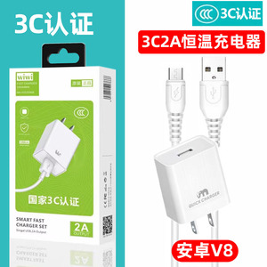 适用安卓V8 typeC 宽口手机数据线 USB 插头 3A智能快充防爆平板 3C2A充电器充电头数据线盒装套装