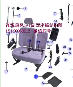 江淮瑞风副驾驶座椅条靠背调节架 把手 座椅盖子座椅调节器