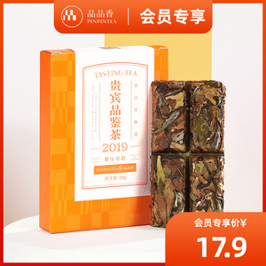 【限购2盒】品品香福鼎白茶晒白金老白茶2019原料寿眉茶饼茶叶20g