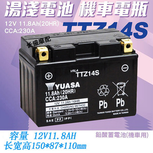 台湾汤浅YTZ14S TTZ14S YTZ12S GTZ14S摩托车电瓶12V11.8AH蓄电池