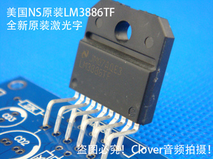 全新原装正品LM3886TF 美国国半NS68W功放芯片IC