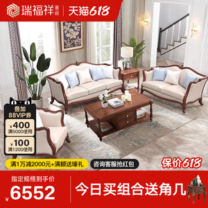 瑞福祥家具客厅轻奢美式实木真皮沙发简约欧式沙发组合小户型N408