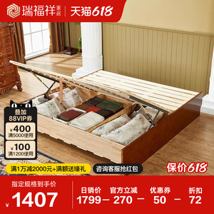 瑞福祥家具 美式双人床床板1.5米1.8米储物床箱收纳床高箱床D306