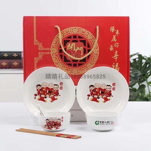 广告碗定制中国人寿新华2碗2勺2筷2盘礼盒套装保险公司开门红礼品